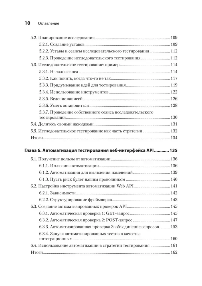Web API Testing