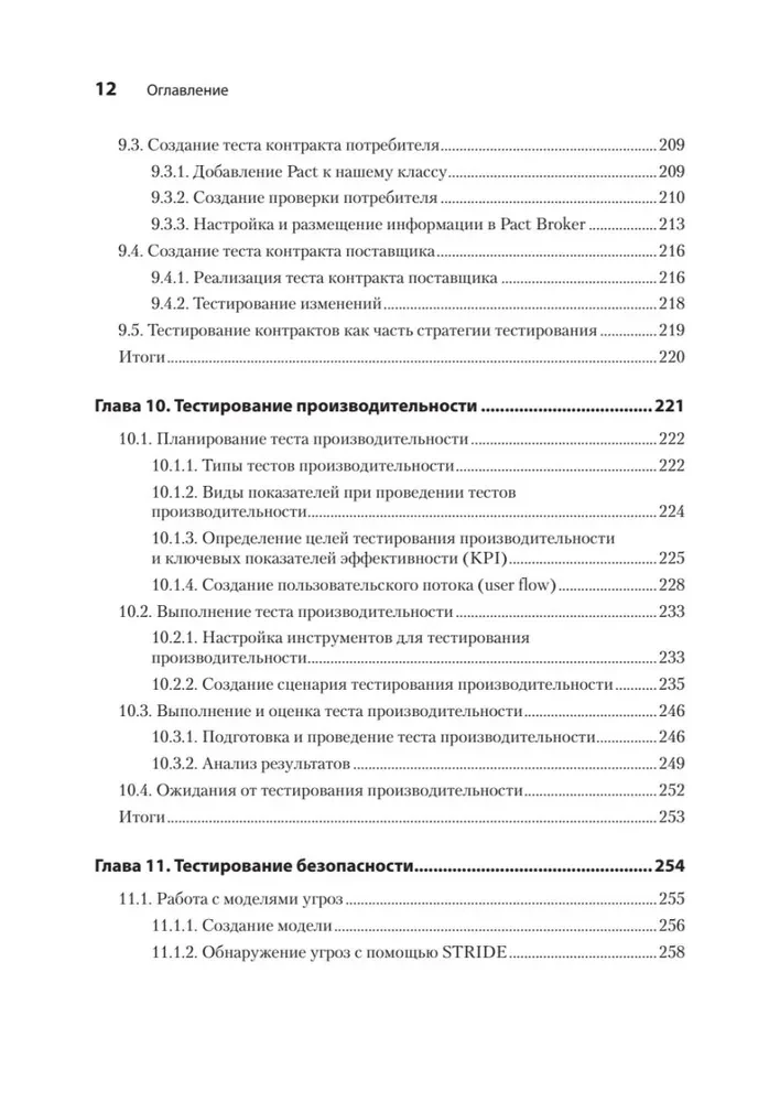 Web API Testing