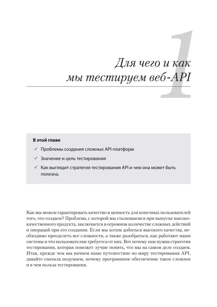 Web API Testing