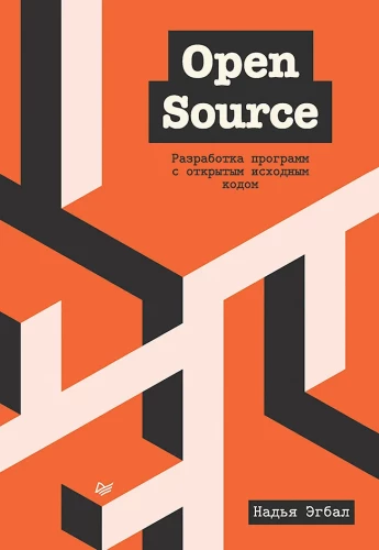 Open Source. Development of Programs with Open Source Code