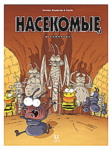 Insects in Comics. Volume 5