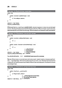 Objects. Stylish OOP