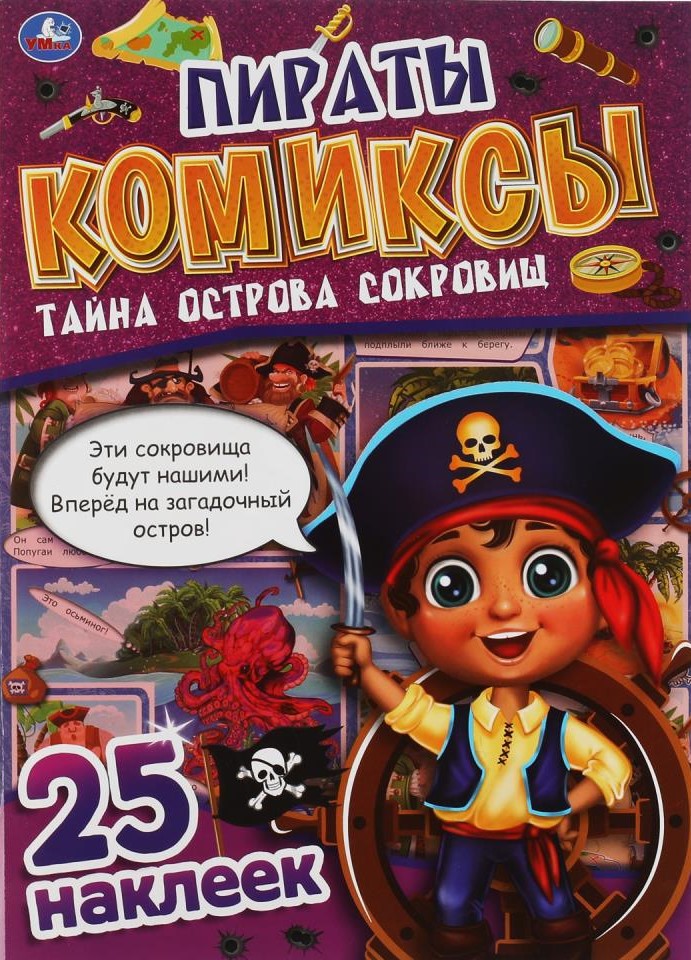 Piraci. Tajemnica wyspy skarbów