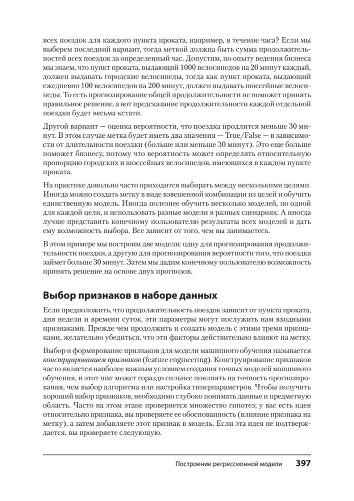 Google BigQuery. Everything about data warehouses, analytics, and machine learning