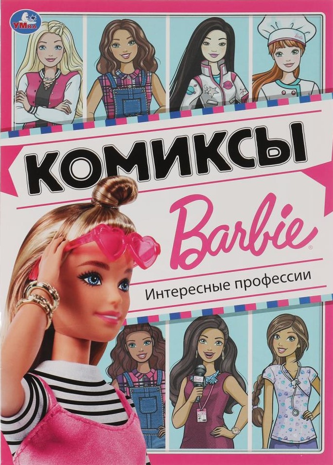 Ciekawe zawody. Komiksy. Barbie