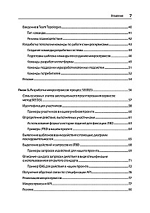 Микросервисы. От архитектуры до релиза
