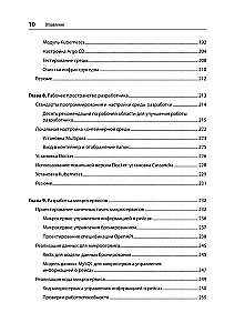 Микросервисы. От архитектуры до релиза