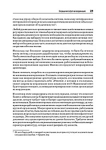 Микросервисы. От архитектуры до релиза