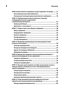 Жемчужины разработки. Чему мы научились за 50 лет создания ПО