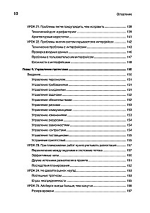 Жемчужины разработки. Чему мы научились за 50 лет создания ПО