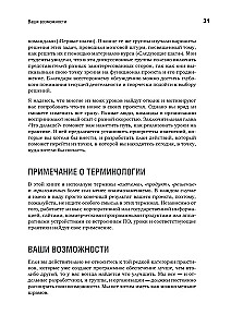 Жемчужины разработки. Чему мы научились за 50 лет создания ПО