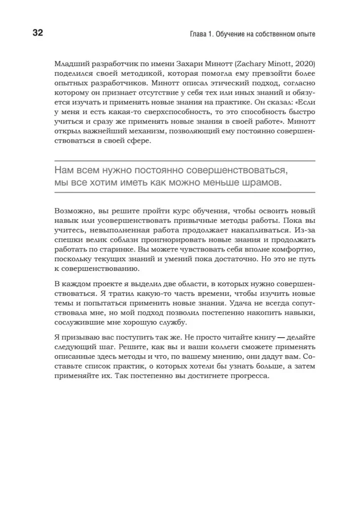 Жемчужины разработки. Чему мы научились за 50 лет создания ПО