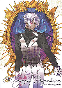 Memoirs of Vanitas. Volume 2