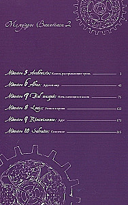 Memoirs of Vanitas. Volume 2