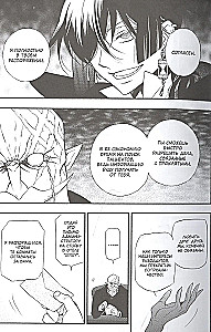 Memoirs of Vanitas. Volume 2