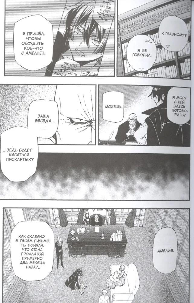Memoirs of Vanitas. Volume 2