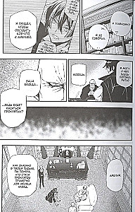 Memoirs of Vanitas. Volume 2