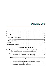 Design for Developers