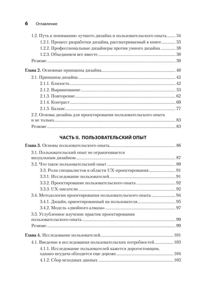 Design for Developers