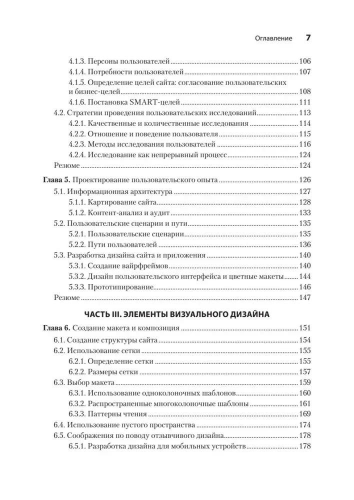 Design for Developers
