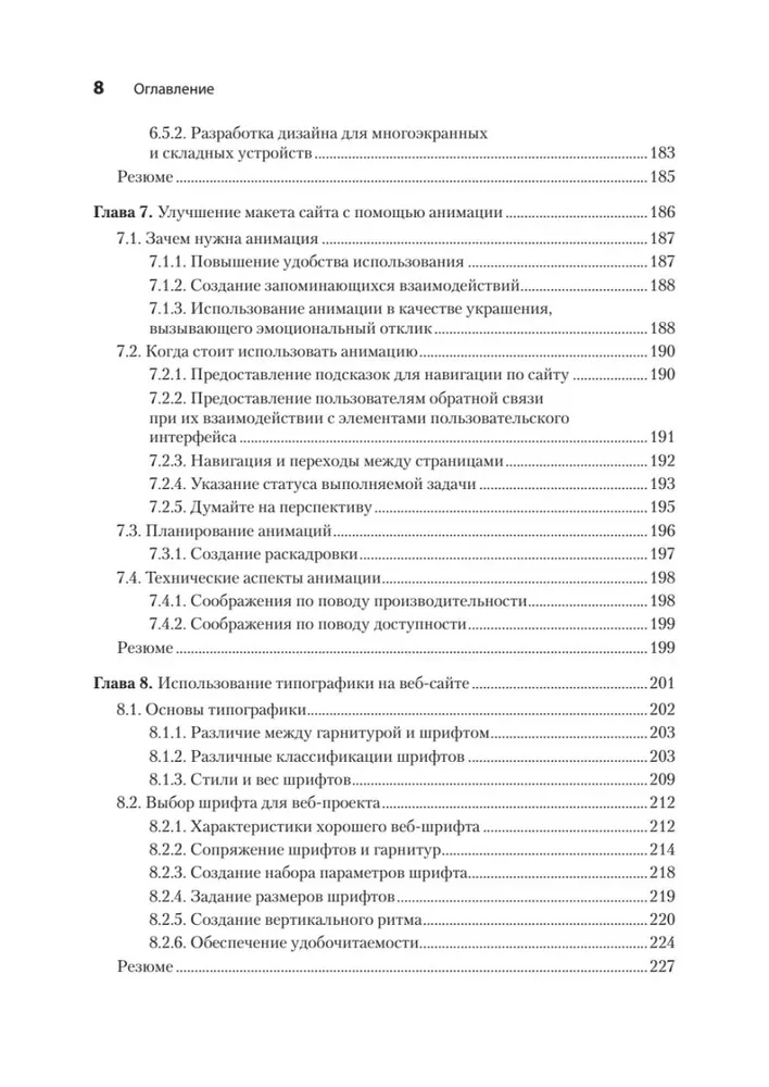 Design for Developers