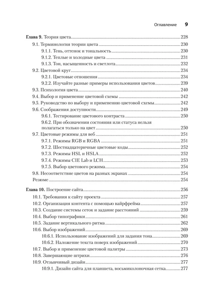 Design for Developers
