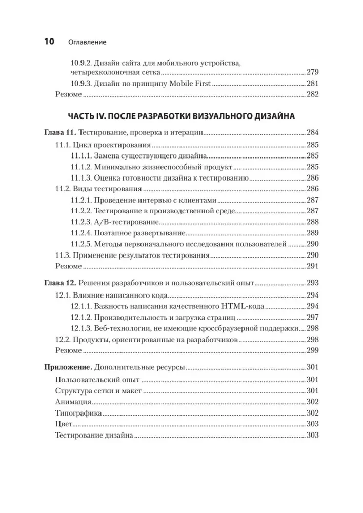 Design for Developers