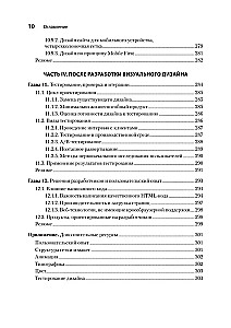 Design for Developers