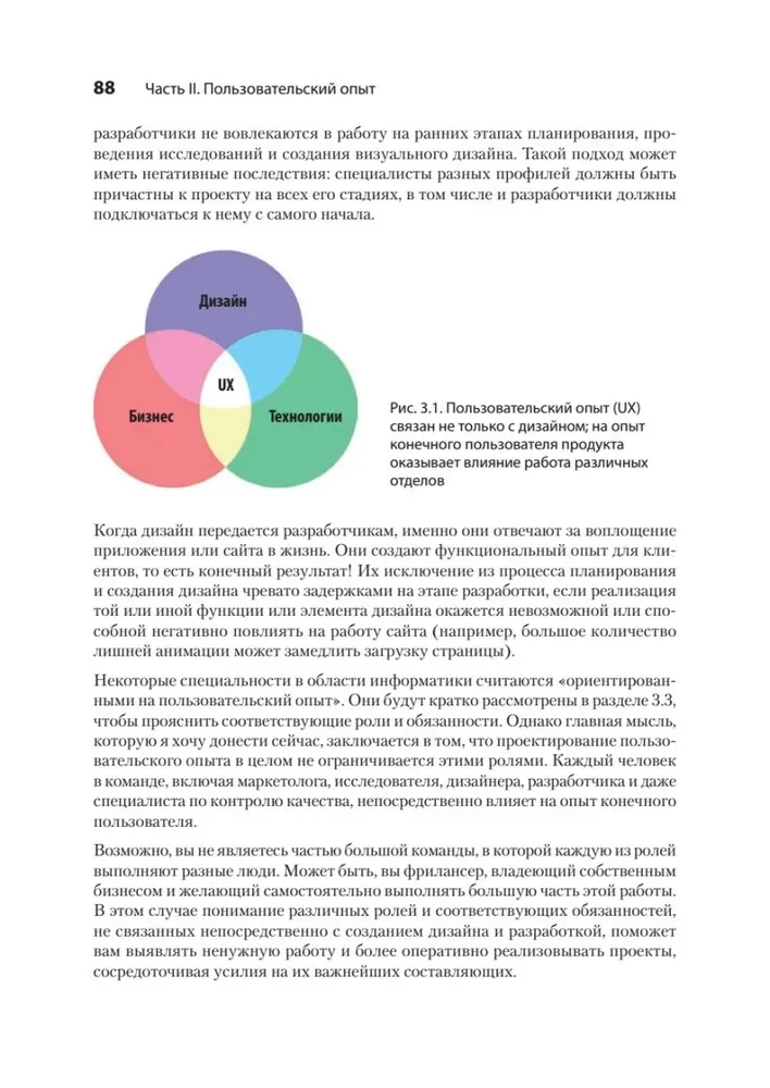 Design for Developers