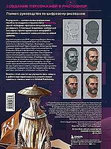 Creating Characters in Photoshop. A Complete Guide to Digital Drawing