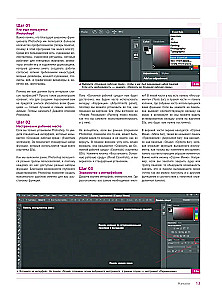 Creating Characters in Photoshop. A Complete Guide to Digital Drawing