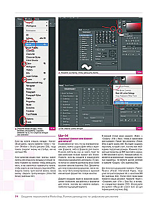 Creating Characters in Photoshop. A Complete Guide to Digital Drawing