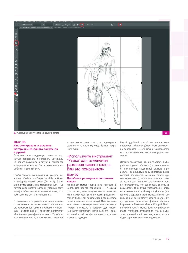 Creating Characters in Photoshop. A Complete Guide to Digital Drawing