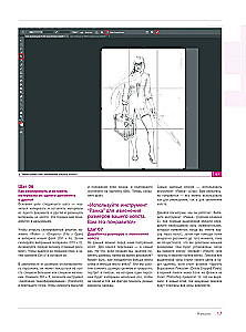 Creating Characters in Photoshop. A Complete Guide to Digital Drawing
