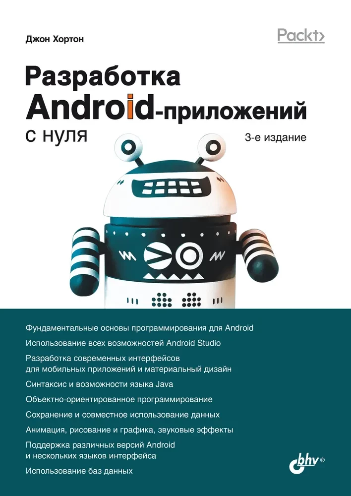 Developing Android Applications from Scratch