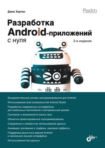 Developing Android Applications from Scratch