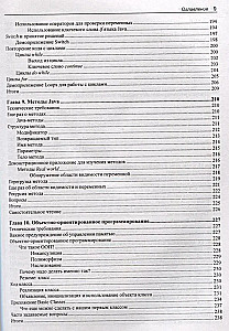 Developing Android Applications from Scratch