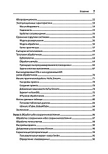 Kafka Streams and ksqlDB: Real-Time Data