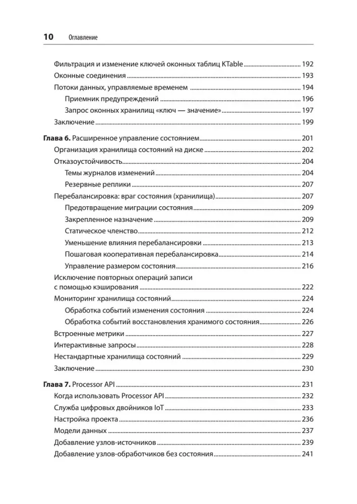 Kafka Streams and ksqlDB: Real-Time Data