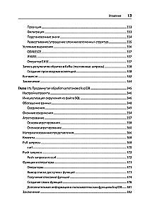 Kafka Streams and ksqlDB: Real-Time Data
