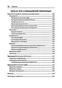 Kafka Streams and ksqlDB: Real-Time Data