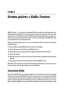 Kafka Streams and ksqlDB: Real-Time Data