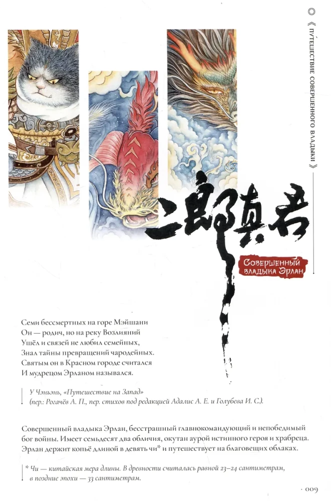 Cats-Heavenly Beings. Artbook