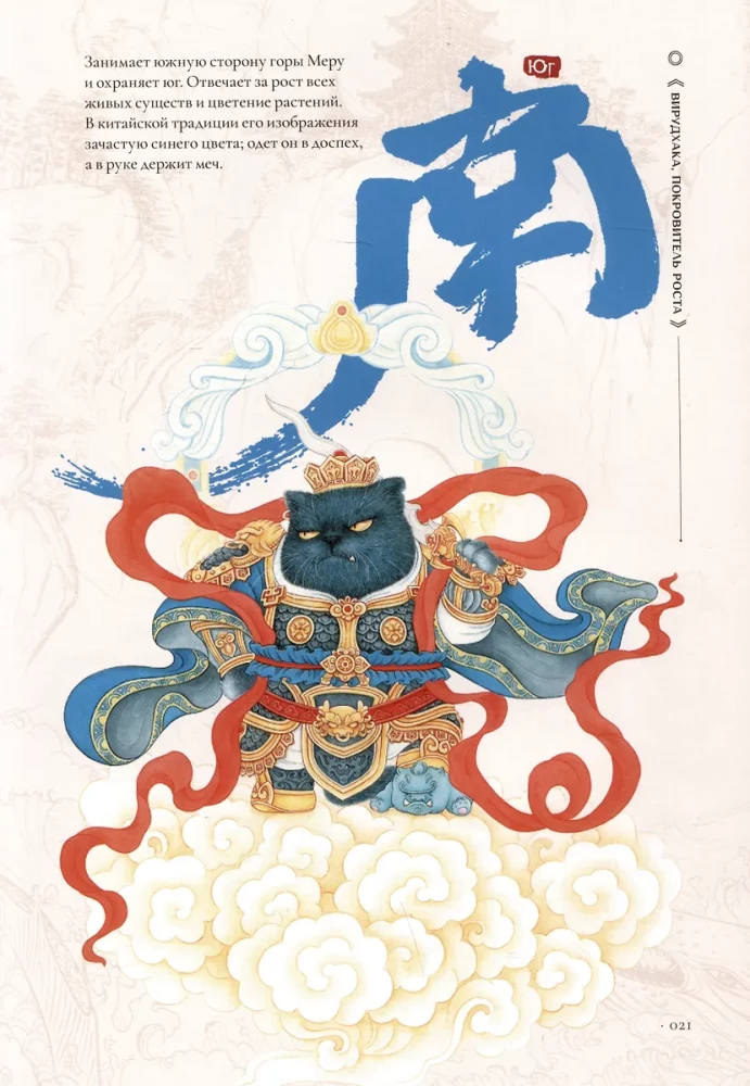 Cats-Heavenly Beings. Artbook
