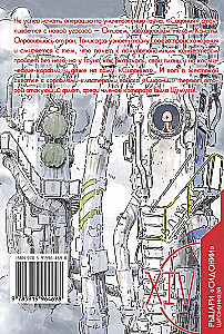 Knights of Sidonia. Volume 14