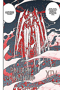 Knights of Sidonia. Volume 14