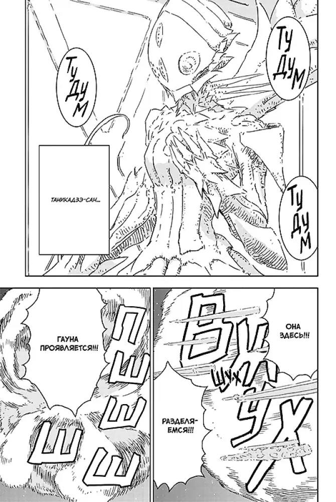Knights of Sidonia. Volume 14