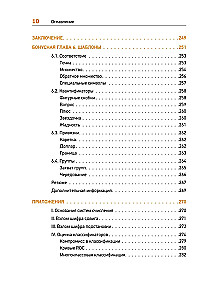 Theoretical Minimum in Computer Science. Networks, Cryptography, and Data Science