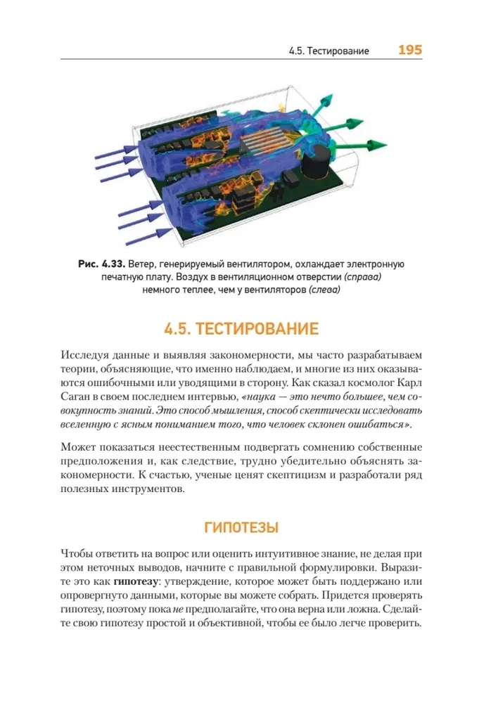 Theoretical Minimum in Computer Science. Networks, Cryptography, and Data Science