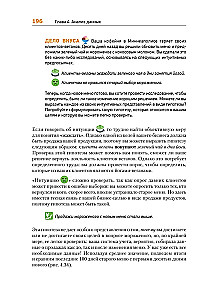 Theoretical Minimum in Computer Science. Networks, Cryptography, and Data Science